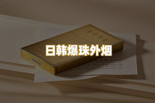 越南代工烟